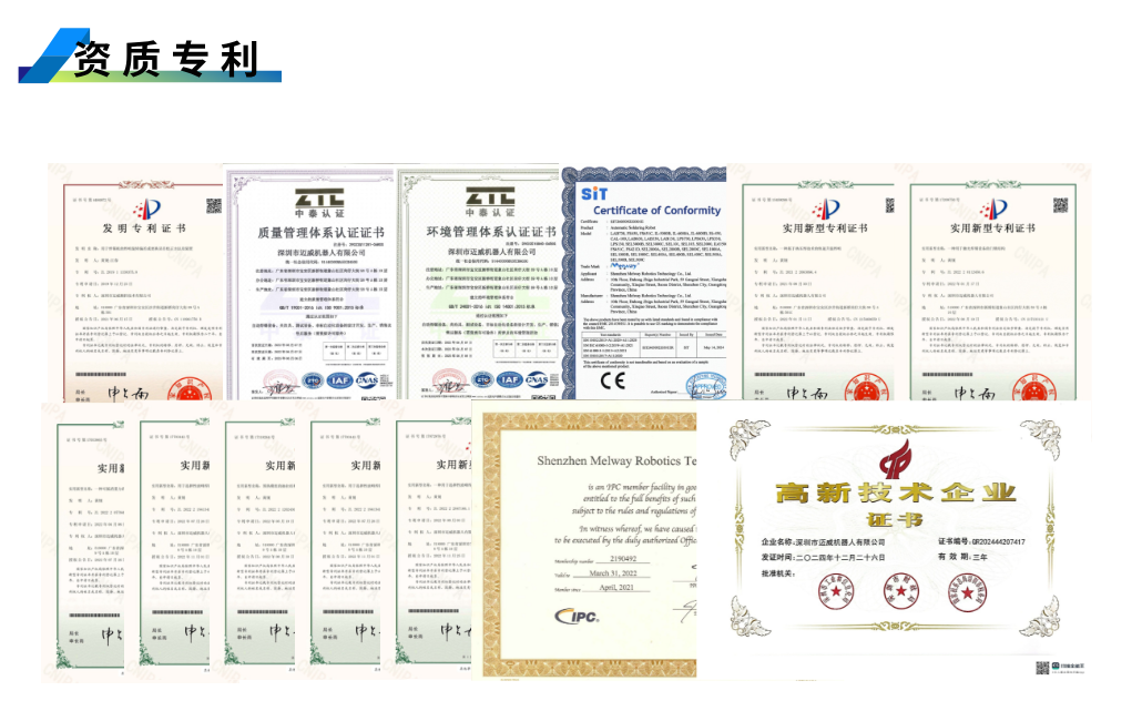 1755238455110688.png 資質專利.png