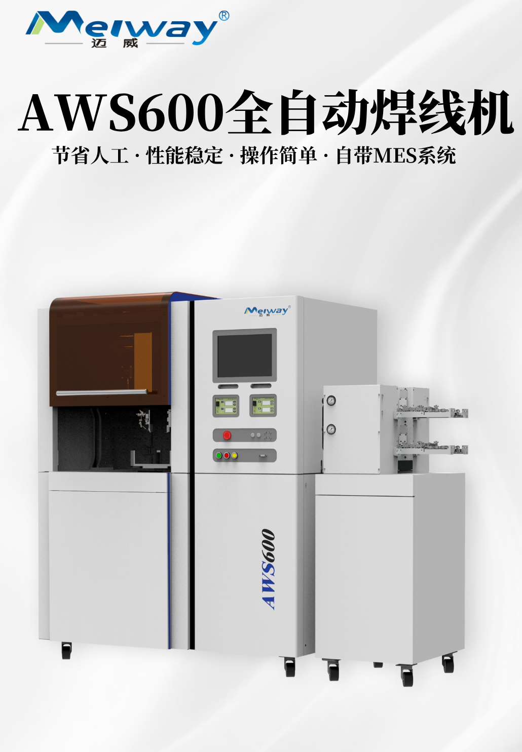 1755757649699615.png 全自動(dòng)焊錫機(jī) (1).png